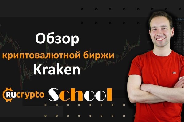 Kraken ссылка на сайт тор браузере